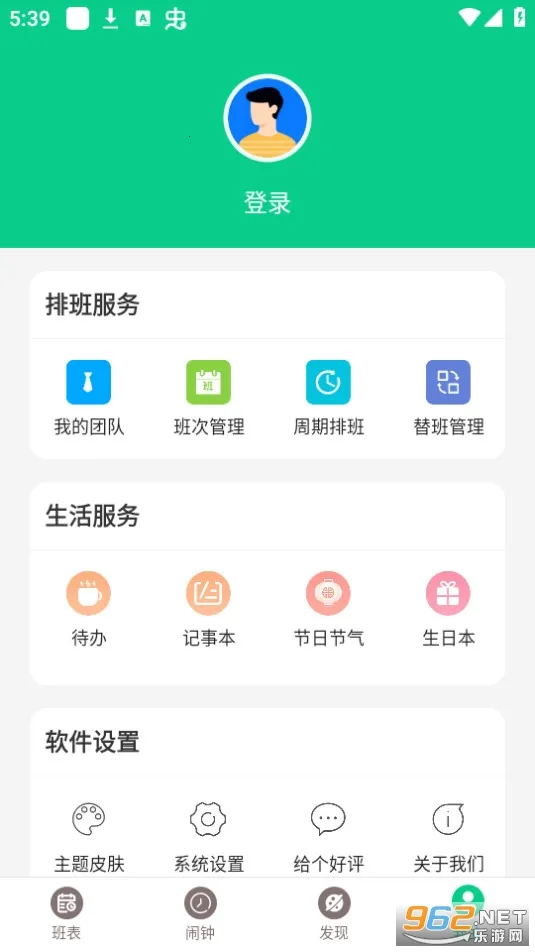 �ְ�����(�����ճ̹���)v3.3.8 �ֻ���