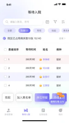 ��������ϵͳ(������Ϣ����ϵͳ)v1.1.2 ��׿��