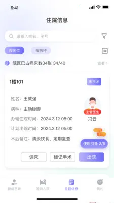 ��������ϵͳ(������Ϣ����ϵͳ)v1.1.2 ��׿��