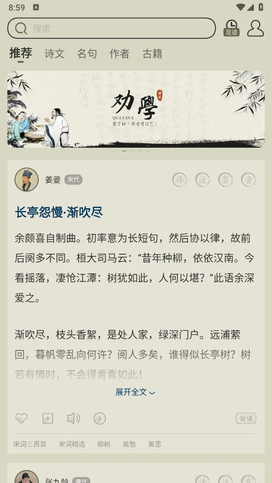 ��ʫ����(��ʫ��ѧϰƽ̨)v4.0.2 ��Ѱ�