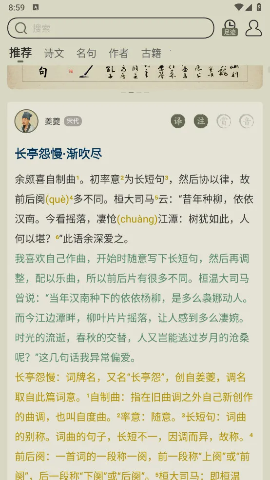 ��ʫ����(��ʫ��ѧϰƽ̨)v4.0.2 ��Ѱ�