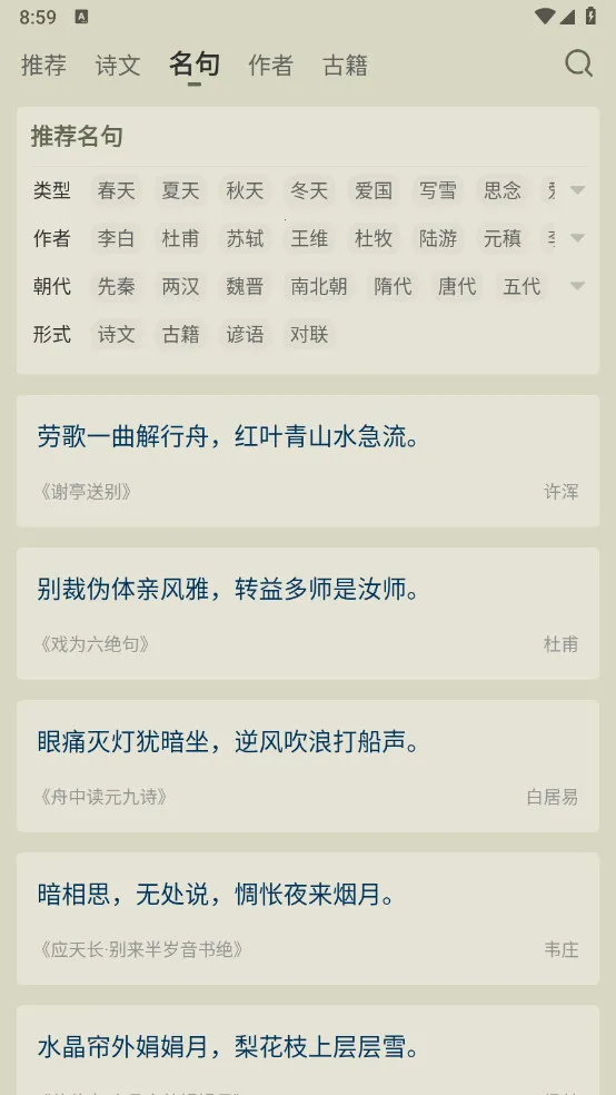 ��ʫ����(��ʫ��ѧϰƽ̨)v4.0.2 ��Ѱ�