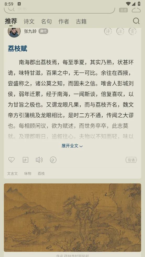 ��ʫ����(��ʫ��ѧϰƽ̨)v4.0.2 ��Ѱ�