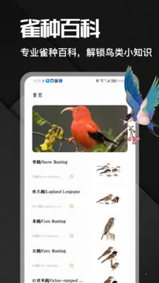 �˷���ȸ(����֪ʶƽ̨)v1.1 �ֻ���