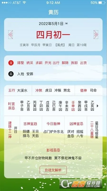 ɳ©������׿���ֻ���v1.3.1 �ٷ�����