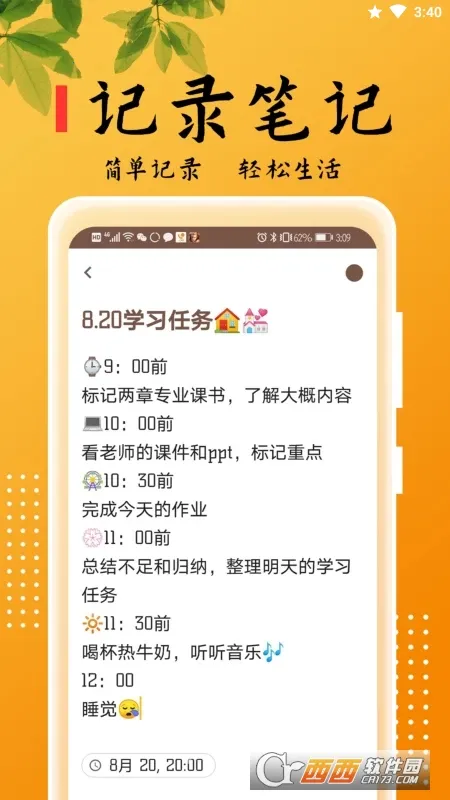 ���±��������ֻ���v2.5.6 �ֻ���