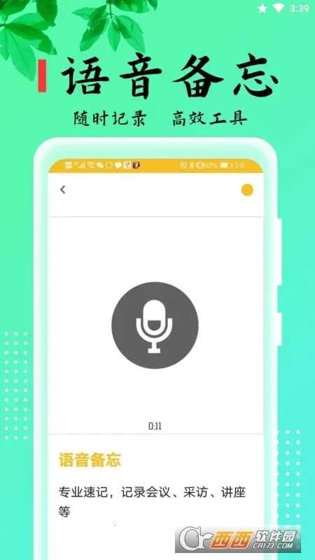 ���±��������ֻ���v2.5.6 �ֻ���