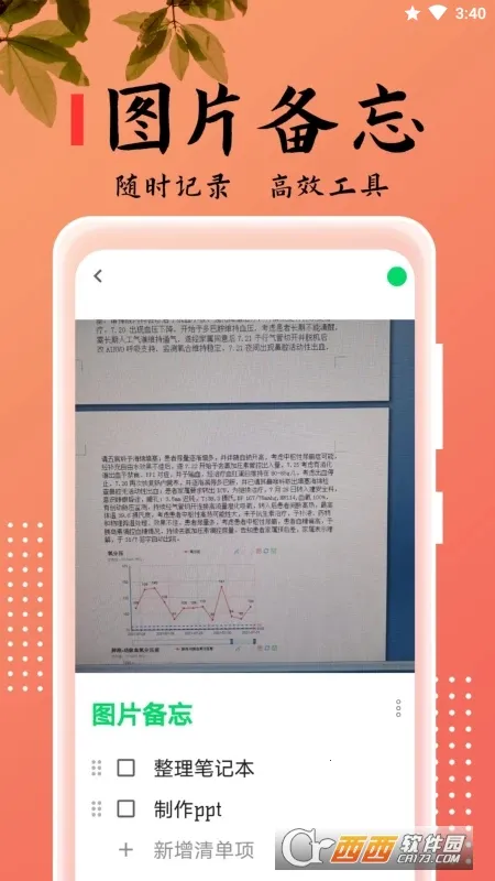 ���±��������ֻ���v2.5.6 �ֻ���