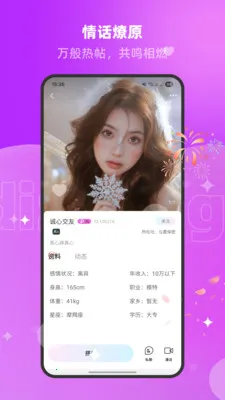 ����(�罻����ƽ̨)V1.2.9 ��Ѱ�