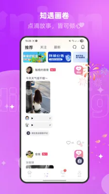 ����(�罻����ƽ̨)V1.2.9 ��Ѱ�