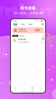 ����(�罻����ƽ̨)V1.2.9 ��Ѱ�