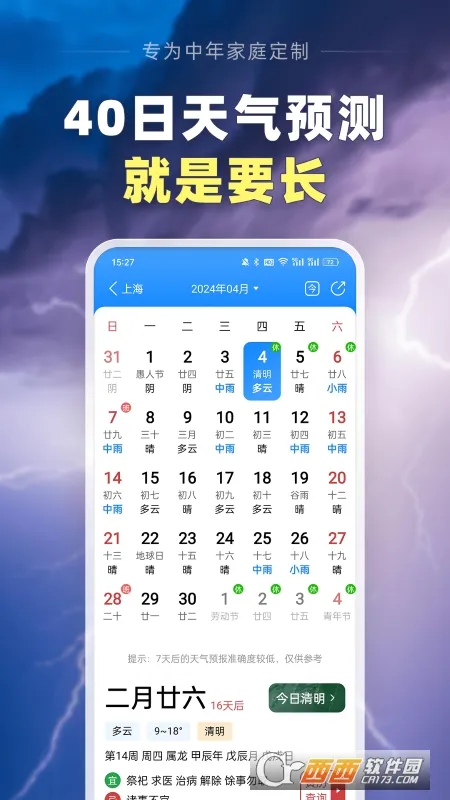 ��������Ԥ�������ֻ���v13.2.7 �ٷ�����