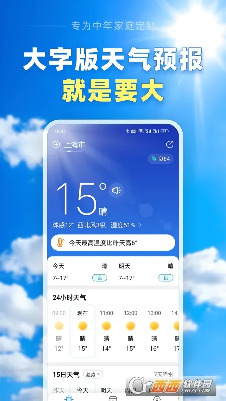 ��������Ԥ�������ֻ���v13.2.7 �ٷ�����