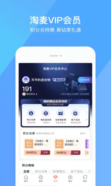 ��ƱƱ(��Ӱ�ݳ���Ʊƽ̨)v11.25.1 ��׿��