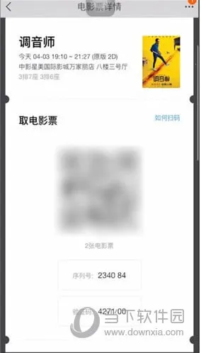 淘票票(电影演出购票平台) 淘票票(电影演出购票平台)