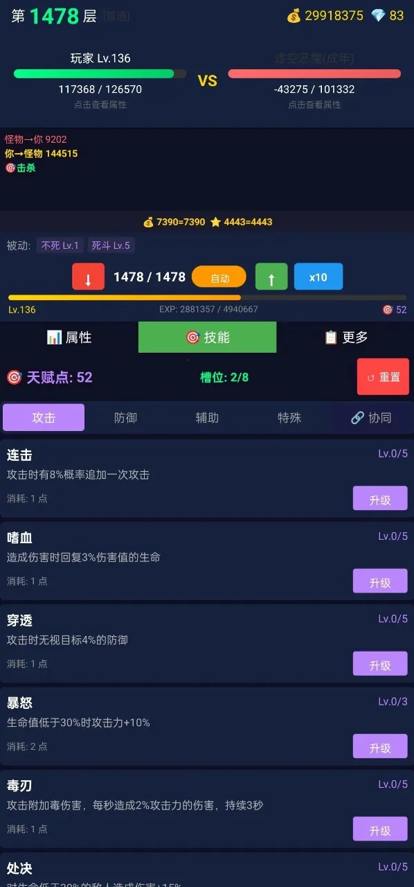 ���ô�ʦ(ս���ַ�����Ϸ)v2.1.16 �ֻ���