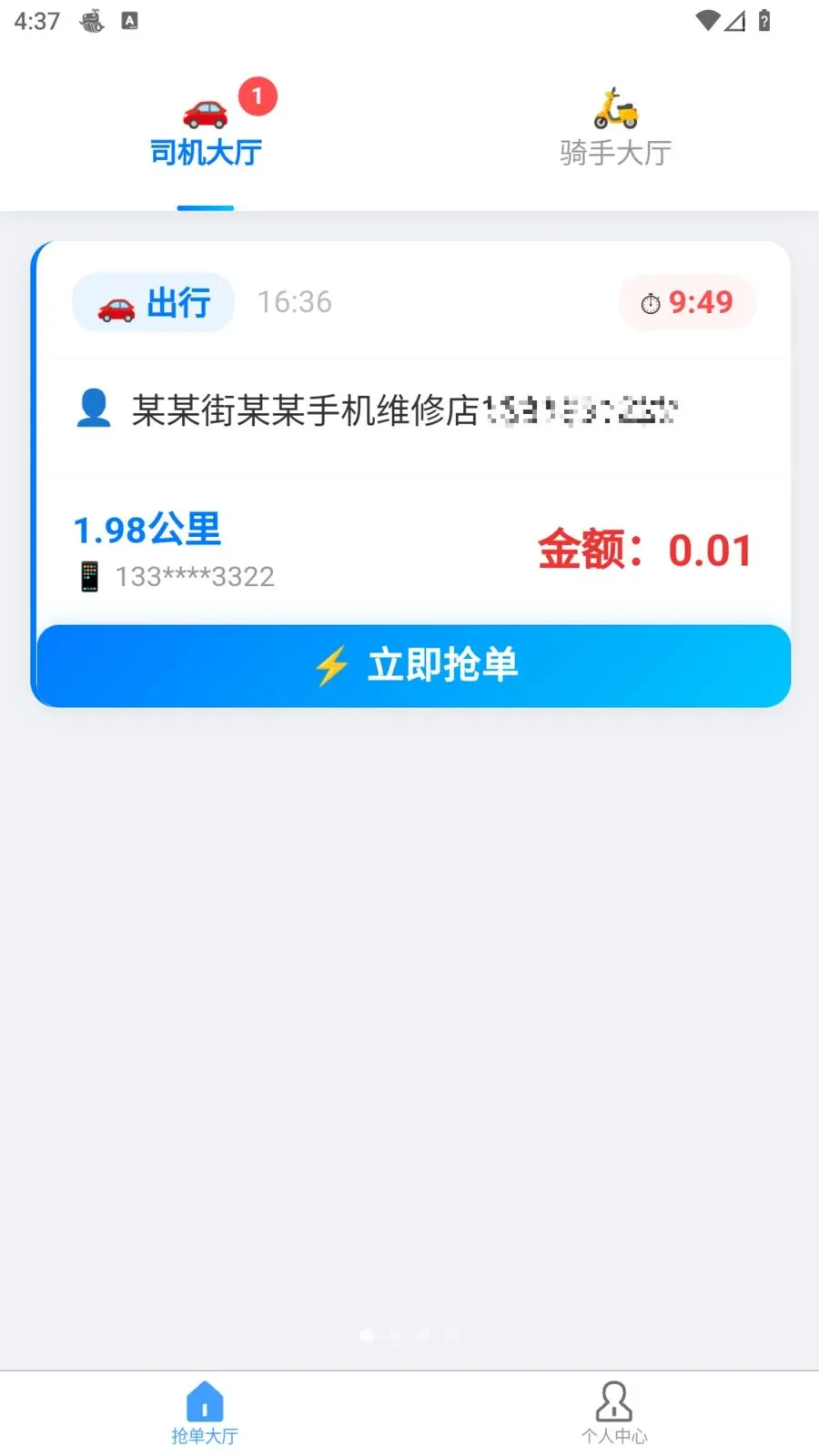 �׺սӵ�2026����v1.1.0 �ٷ�����