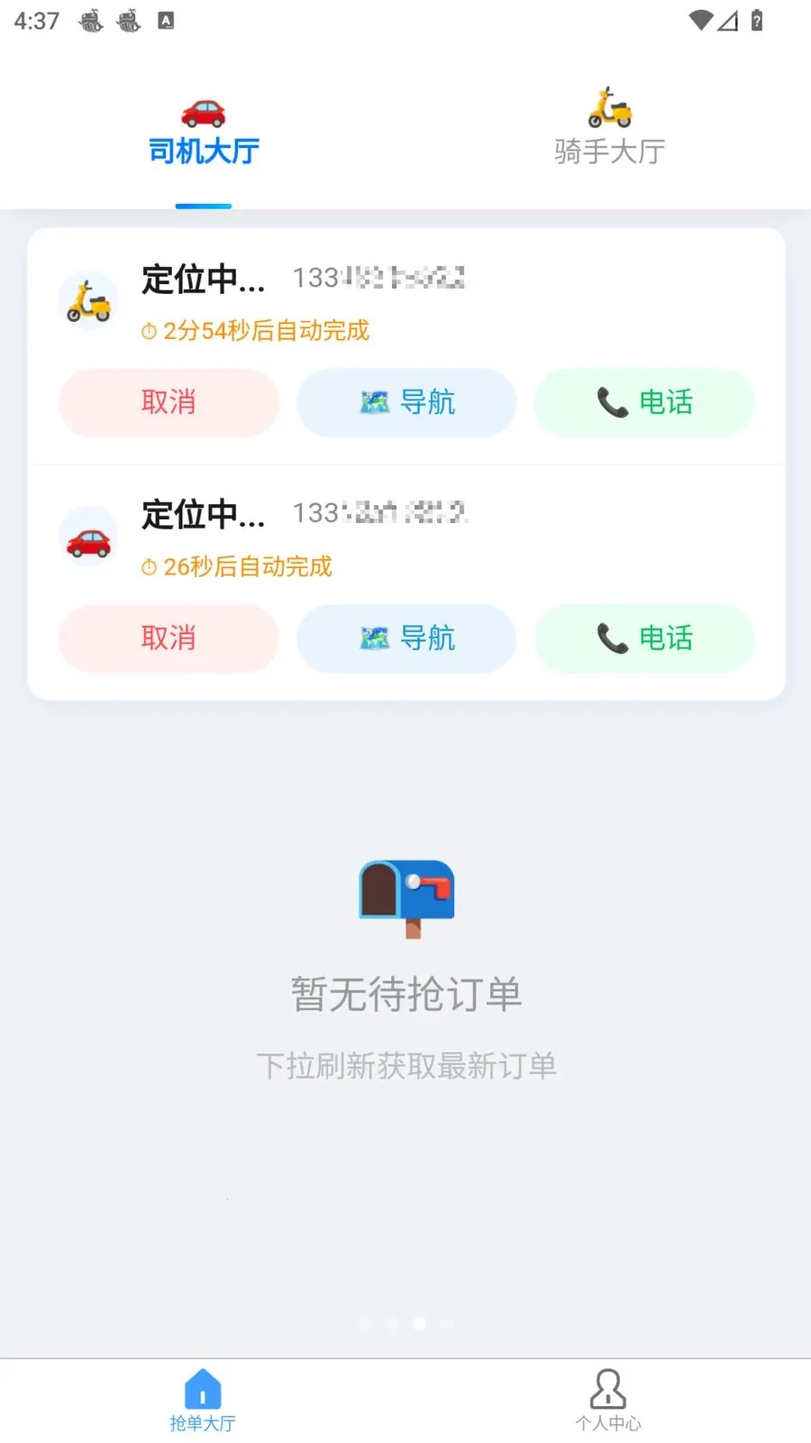 �׺սӵ�2026����v1.1.0 �ٷ�����