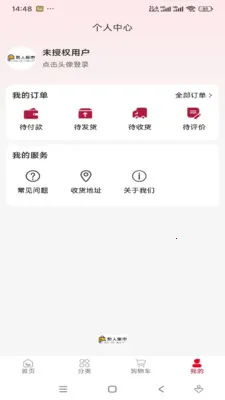 ���˼���(��Ʒչʾƽ̨)v1.0.4 ��Ѱ�