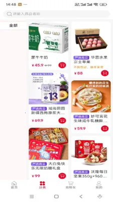 ���˼���(��Ʒչʾƽ̨)v1.0.4 ��Ѱ�