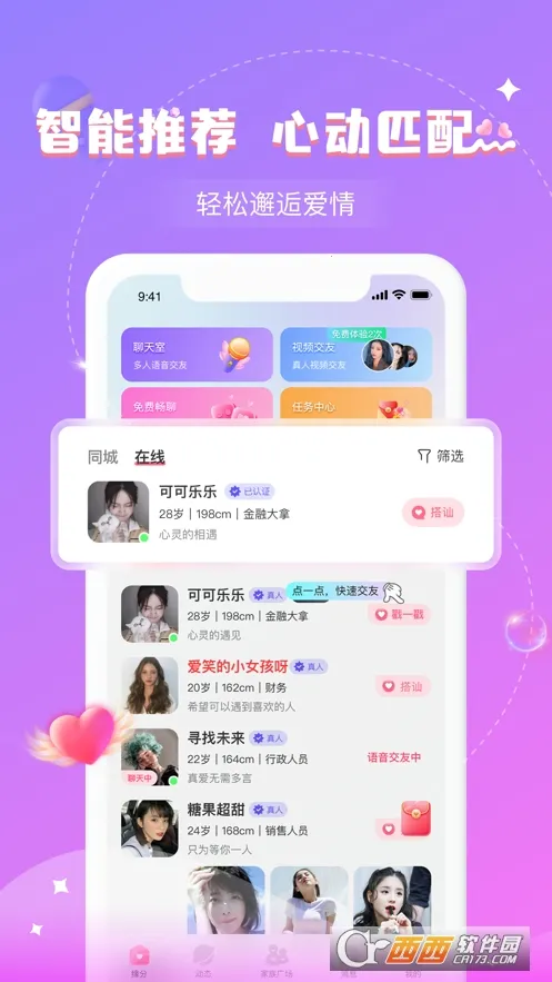 ����(��������ƽ̨)v30.0.0 �ֻ���