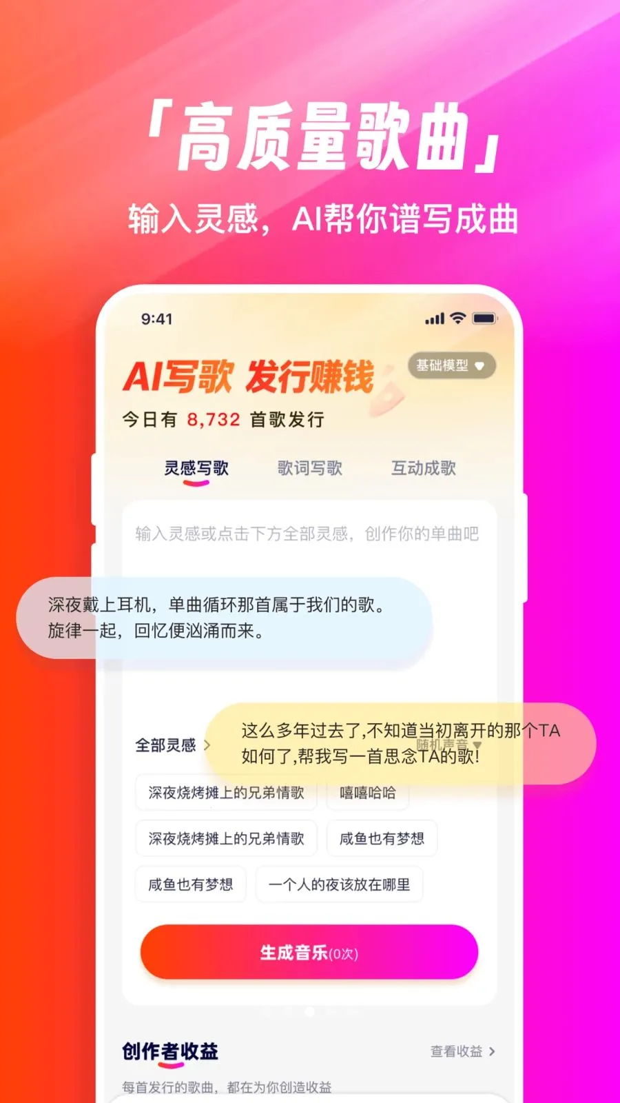 �׶�д��(AIд�����ƽ̨)v1.0.0 ��Ѱ�