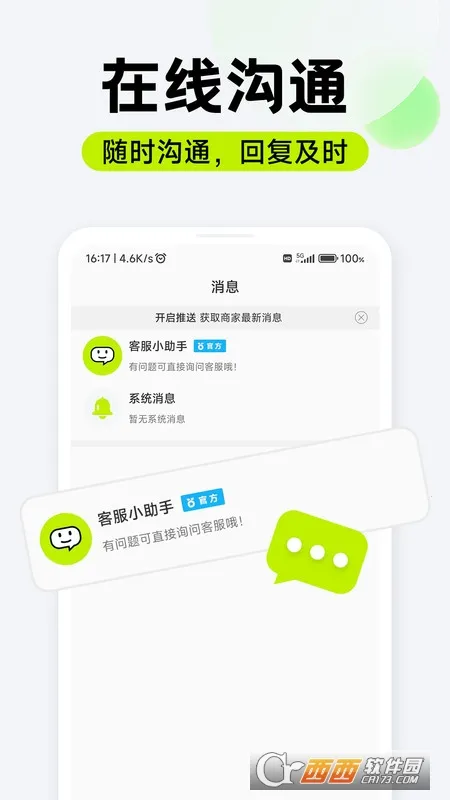 ��Ƹ��ְ�����ֻ���v1.0.07 ��Ѱ�