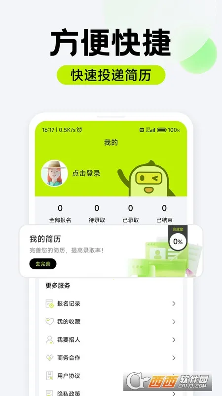 ��Ƹ��ְ�����ֻ���v1.0.07 ��Ѱ�