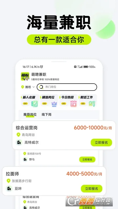 ��Ƹ��ְ�����ֻ���v1.0.07 ��Ѱ�