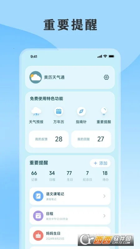 ��������ͨ2026���ذ�װv5.8.8.10 ��׿��