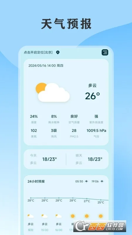 ��������ͨ2026���ذ�װv5.8.8.10 ��׿��