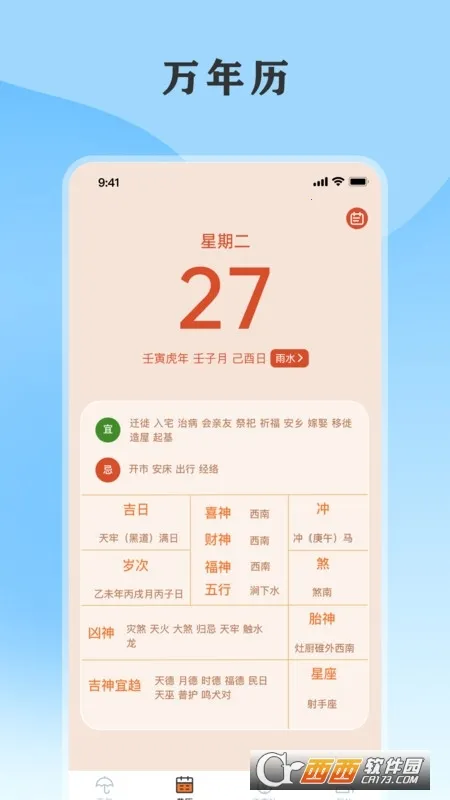 ��������ͨ2026���ذ�װv5.8.8.10 ��׿��