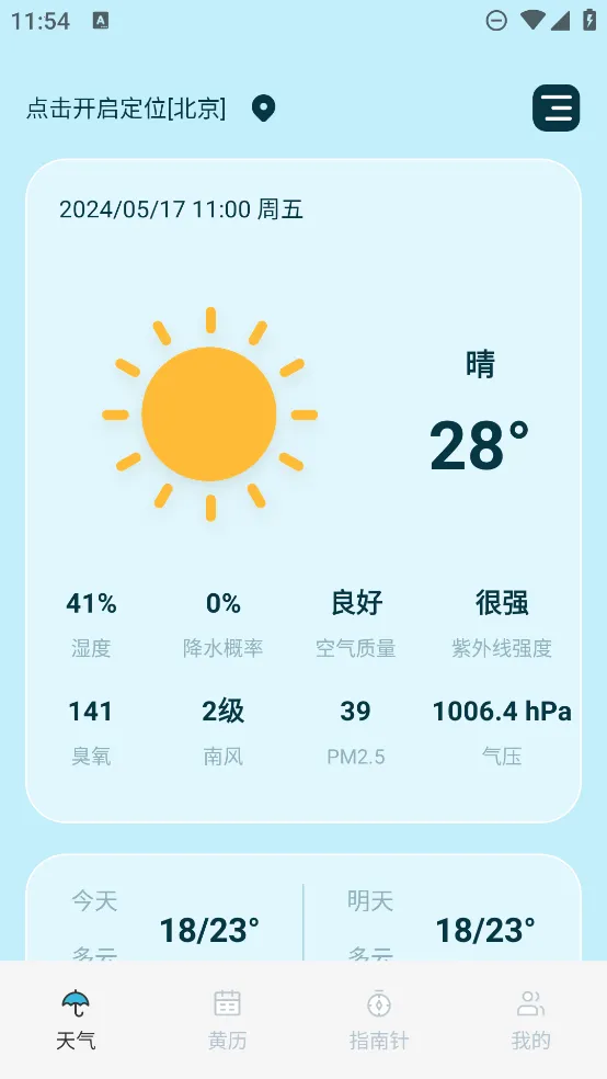 ��������ͨ2026���ذ�װv5.8.8.10 ��׿��