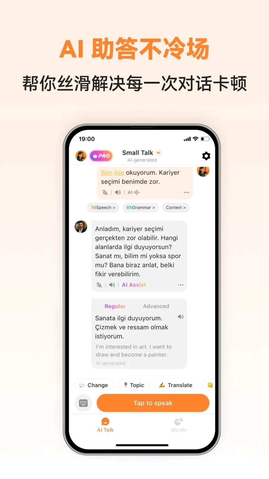 Turkish Ai(����ѧϰAPP)v1.0.2 �ٷ�����