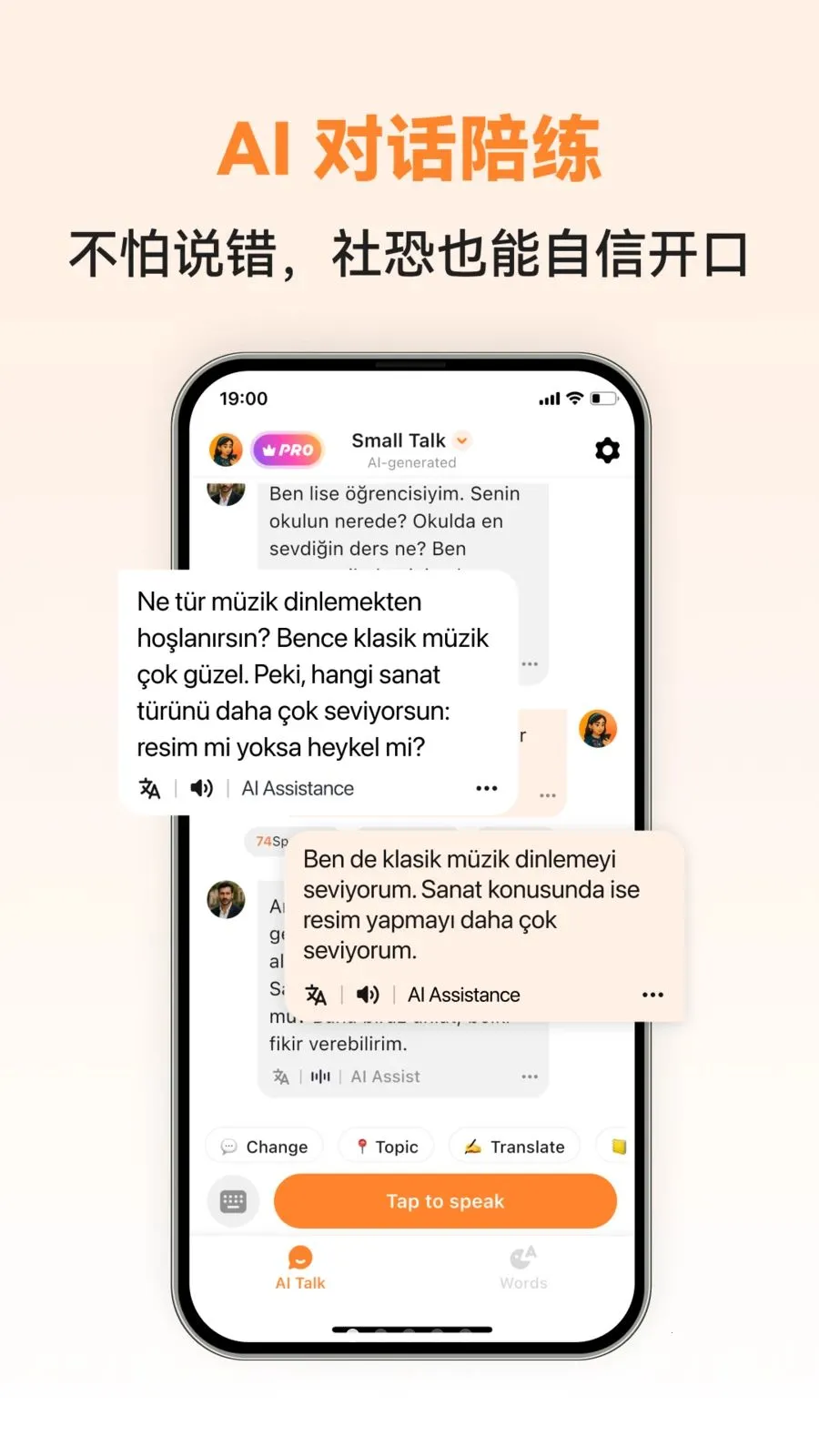 Turkish Ai(����ѧϰAPP)v1.0.2 �ٷ�����