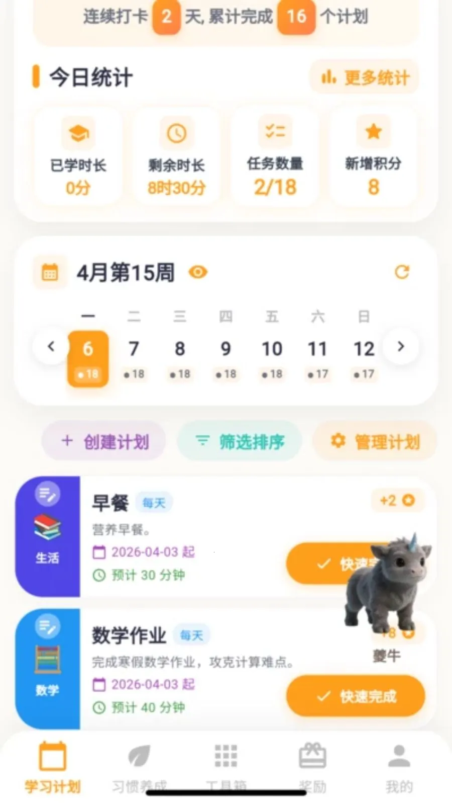 ��ѧС����2026����v2.0.1 �ٷ�����