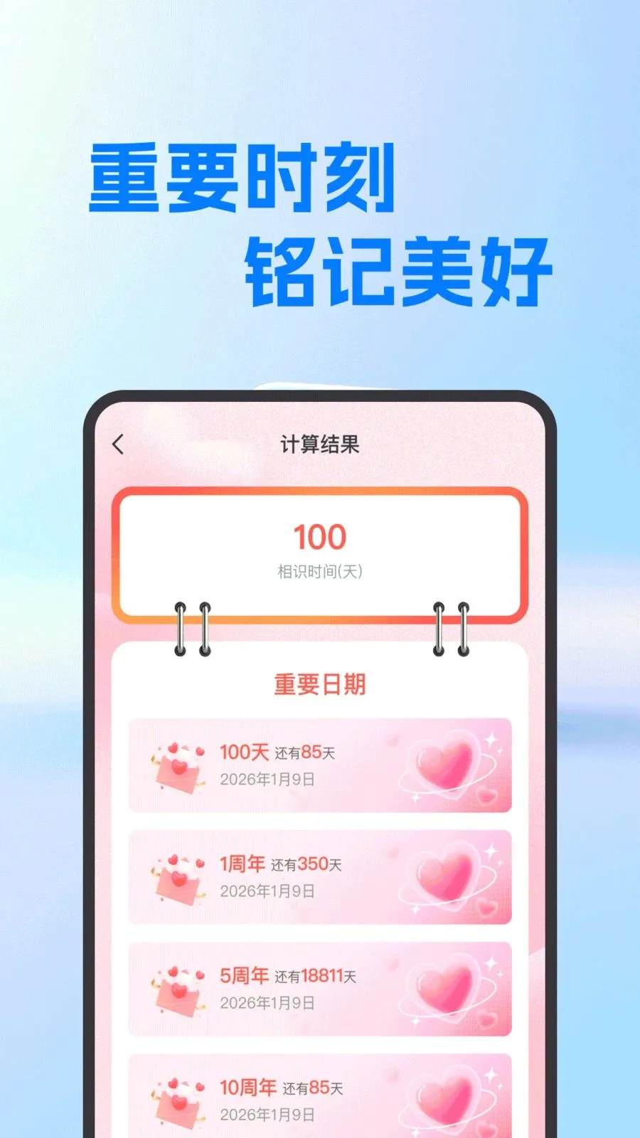 ���氲׿�����������ֻ���v1.0.0 �ٷ�����