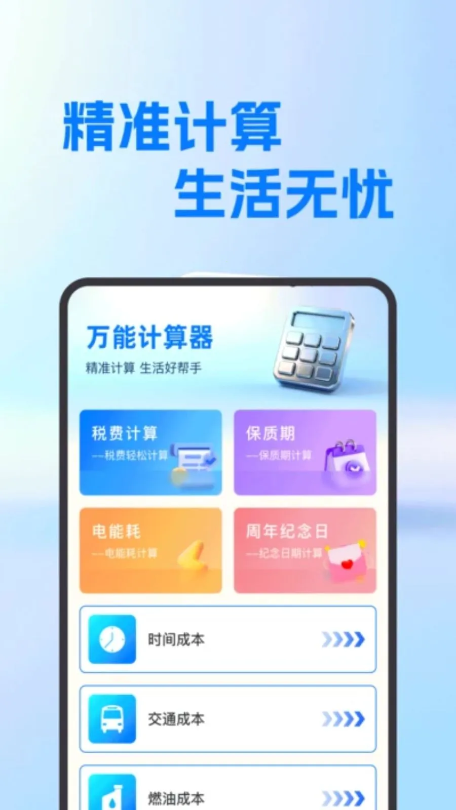 ���氲׿�����������ֻ���v1.0.0 �ٷ�����