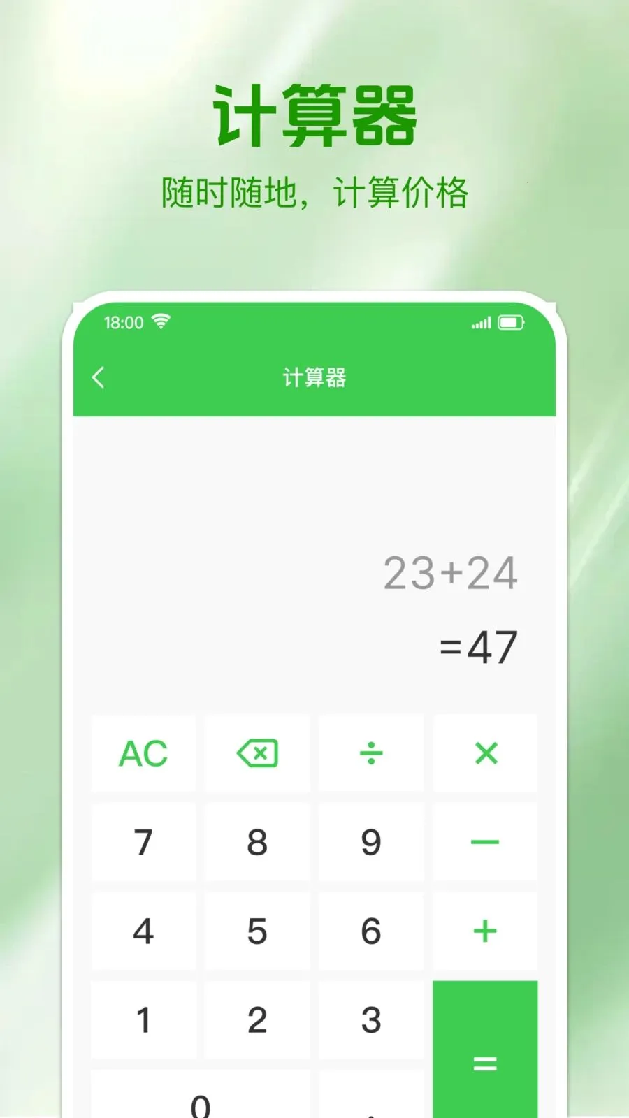 ʵʱ���⳵�Ʒ�2026����v1.0.0 �ֻ���