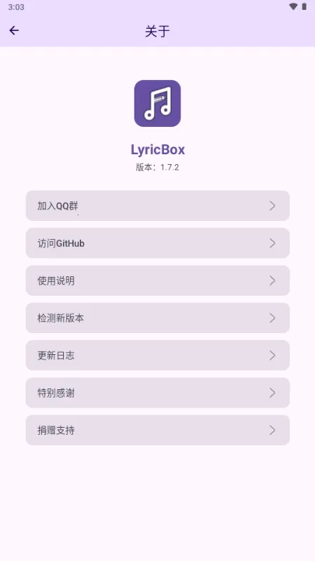 LyricBox���2026���°汾v1.7.2 ��Ѱ�