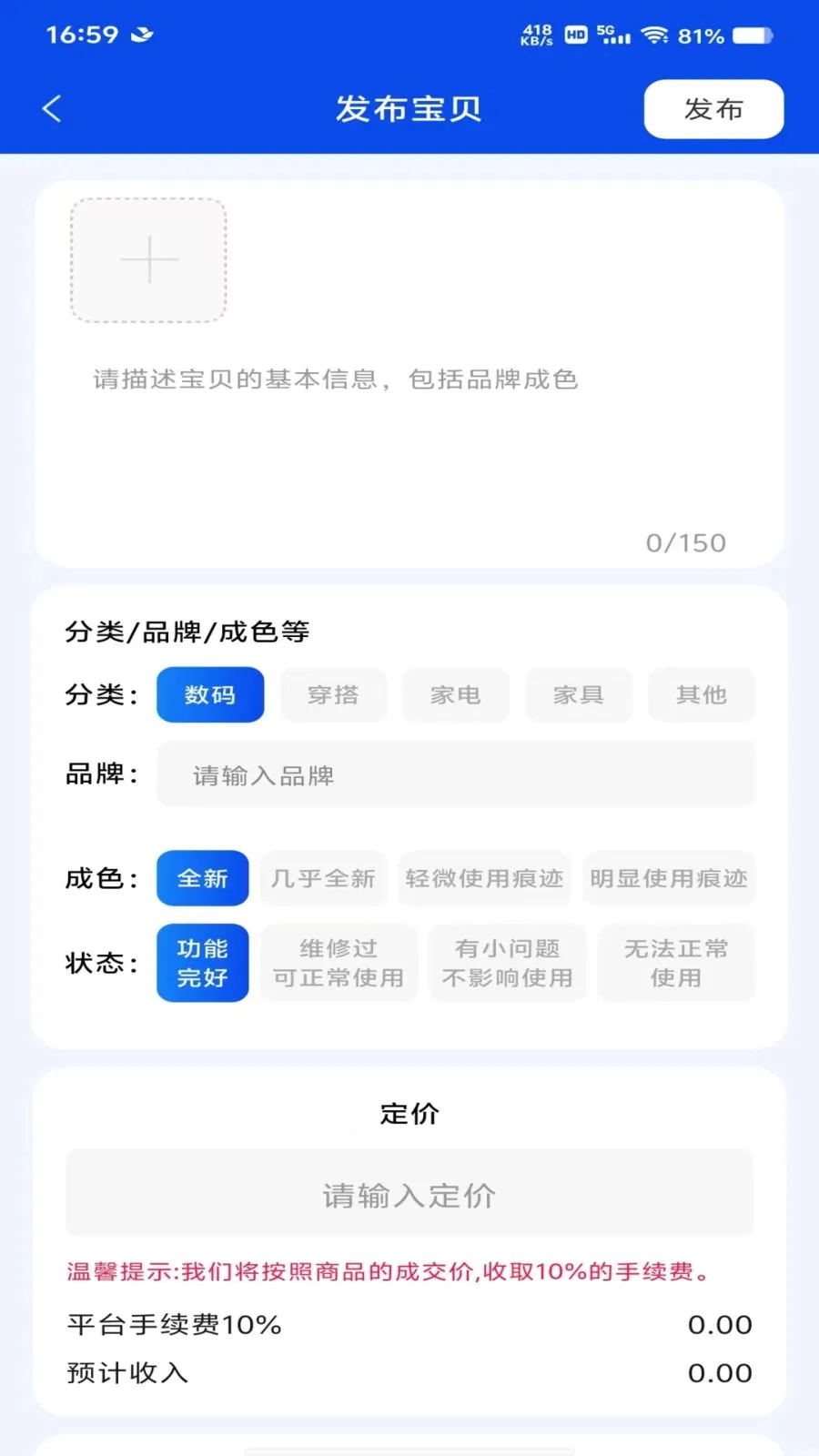 ת�ֶ�������ƽ̨(������Ʒ����ƽ̨)v1.0.0 �ٷ�����