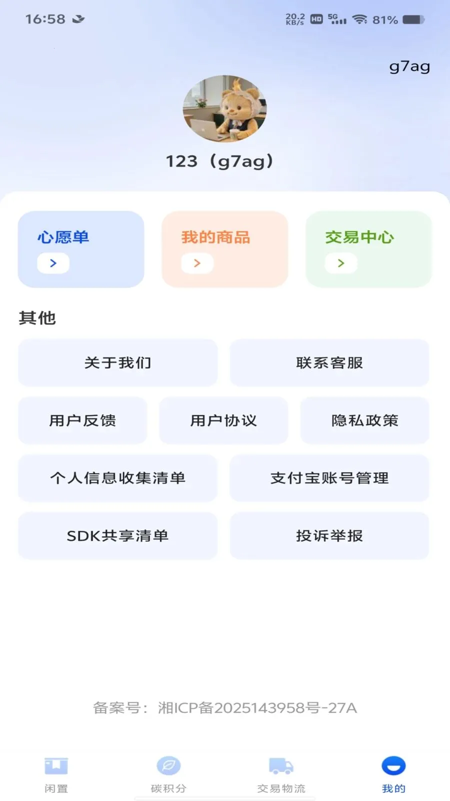 ת�ֶ�������ƽ̨(������Ʒ����ƽ̨)v1.0.0 �ٷ�����