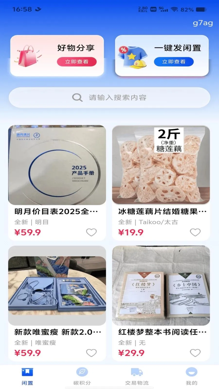 ת�ֶ�������ƽ̨(������Ʒ����ƽ̨)v1.0.0 �ٷ�����