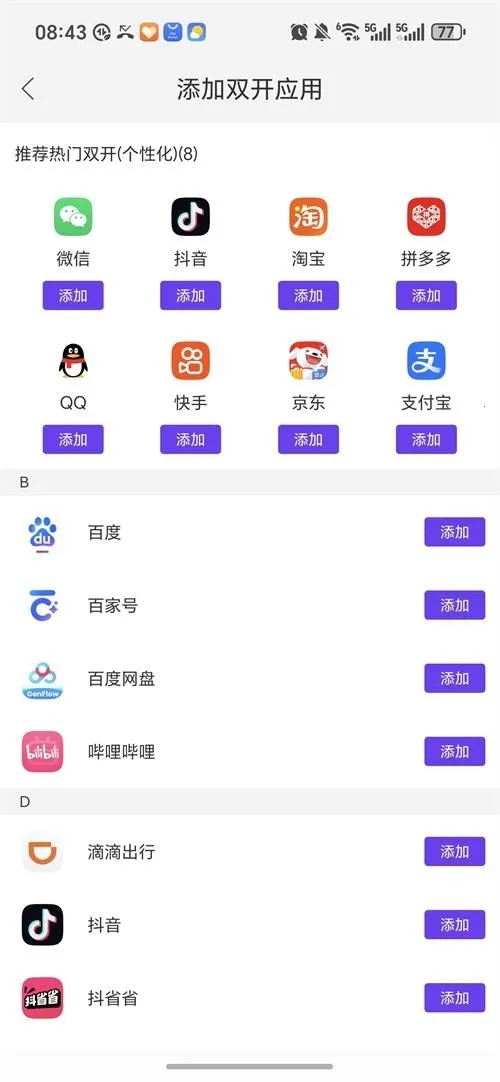 ����˫��(Ӧ�ö࿪����)v1.9.6.3.0 ��Ѱ�