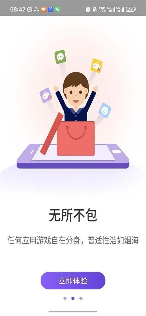 ����˫��(Ӧ�ö࿪����)v1.9.6.3.0 ��Ѱ�