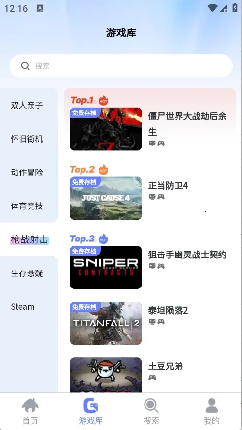 ��ѿ����(����Ϸƽ̨)v0.0.1 �ֻ���