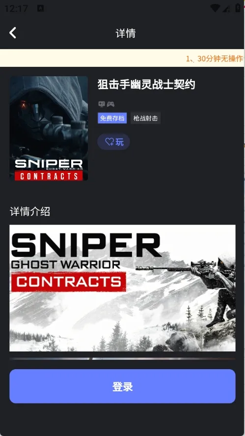 ��ѿ����(����Ϸƽ̨)v0.0.1 �ֻ���