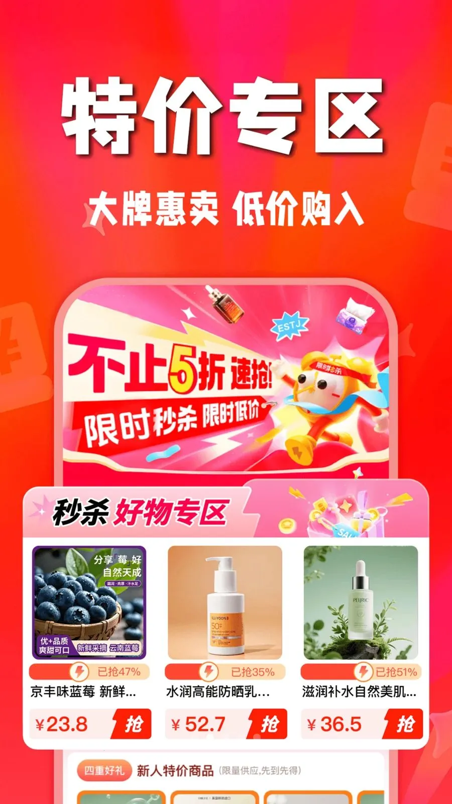 ʡʡ�Żݹ�2026����v1.0.0 �ֻ���