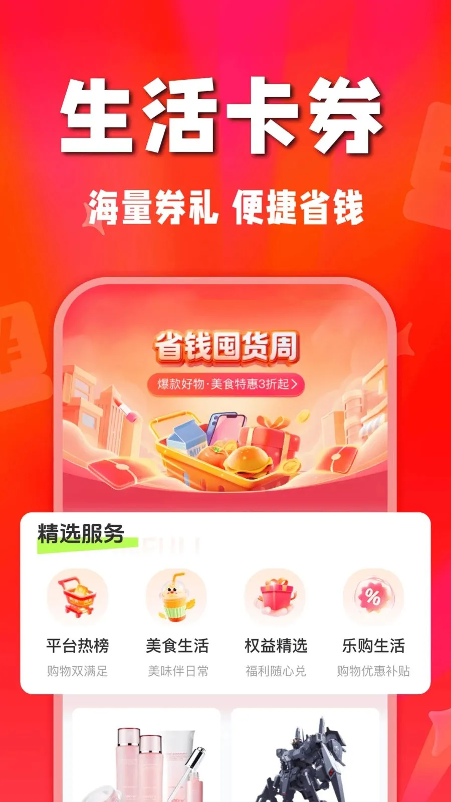 ʡʡ�Żݹ�2026����v1.0.0 �ֻ���