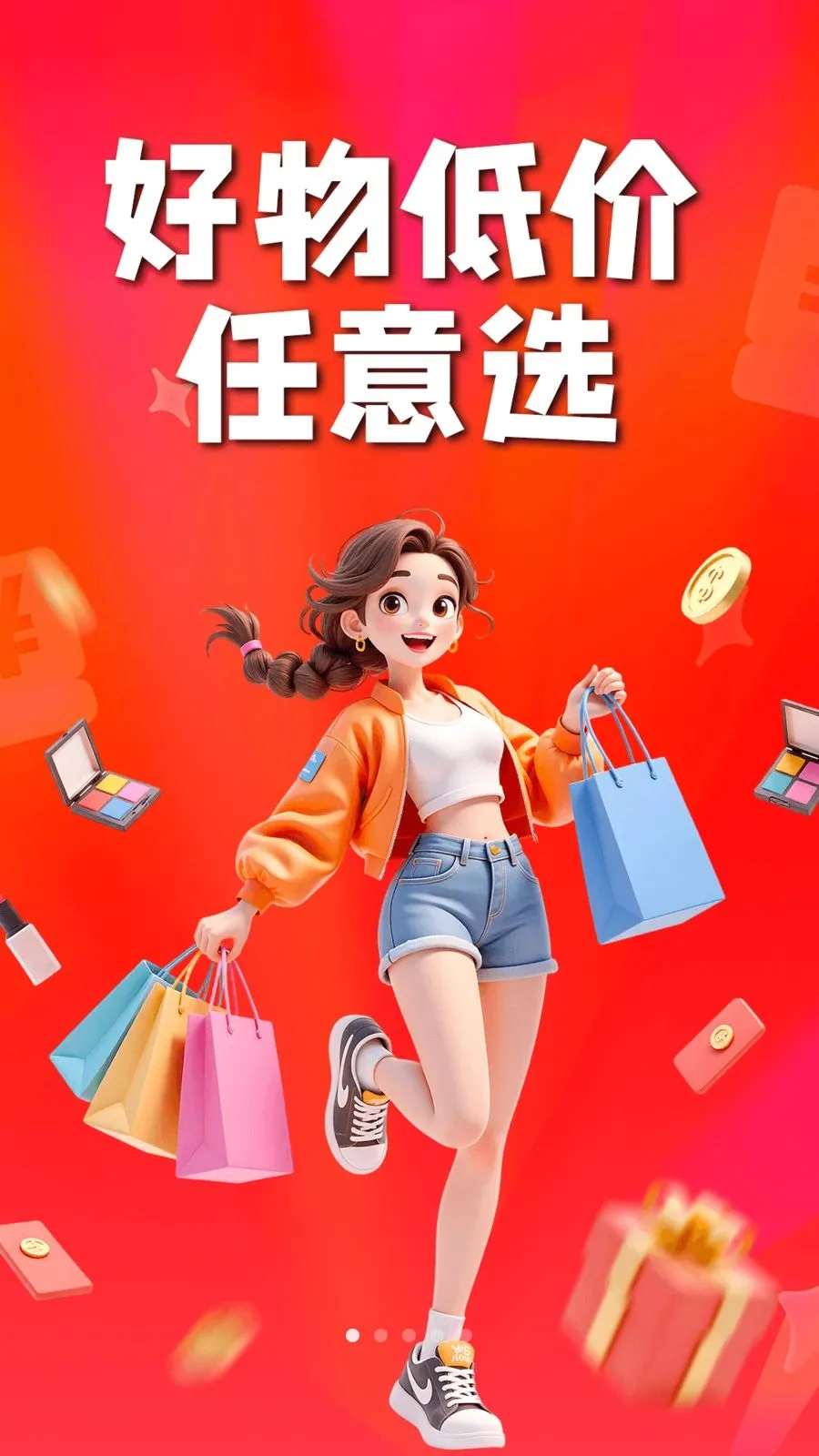 ʡʡ�Żݹ�2026����v1.0.0 �ֻ���